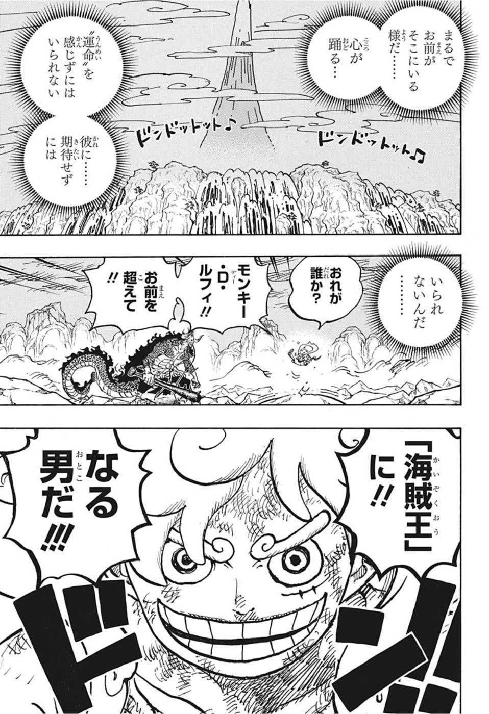 ワンピース raw Chap 1046 - Next Chap 1047
