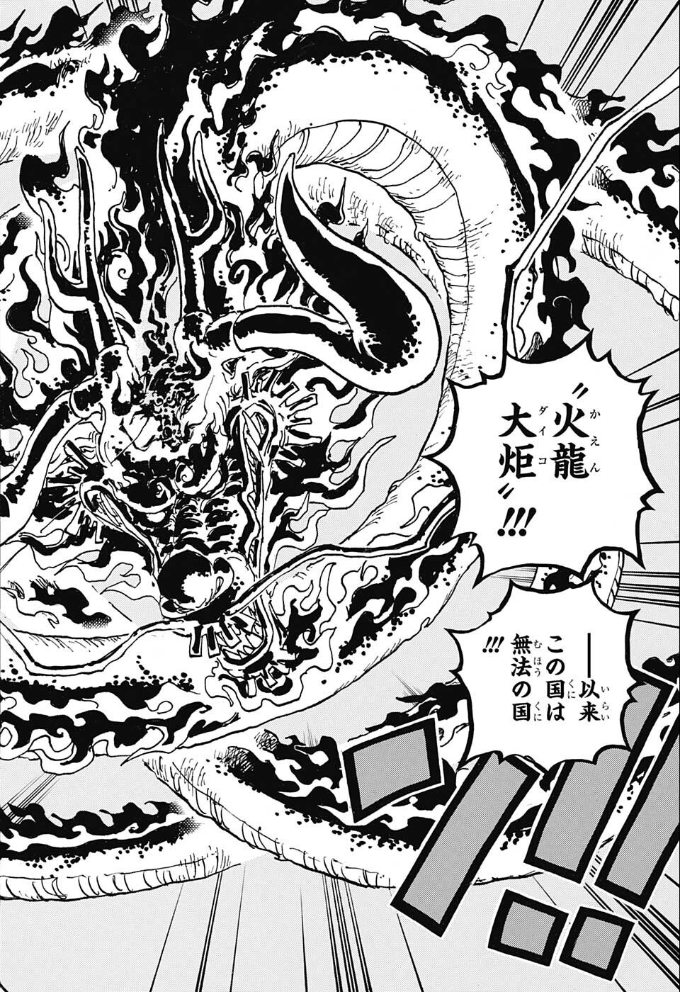 ワンピース raw Chap 1048 - Next Chap 1049