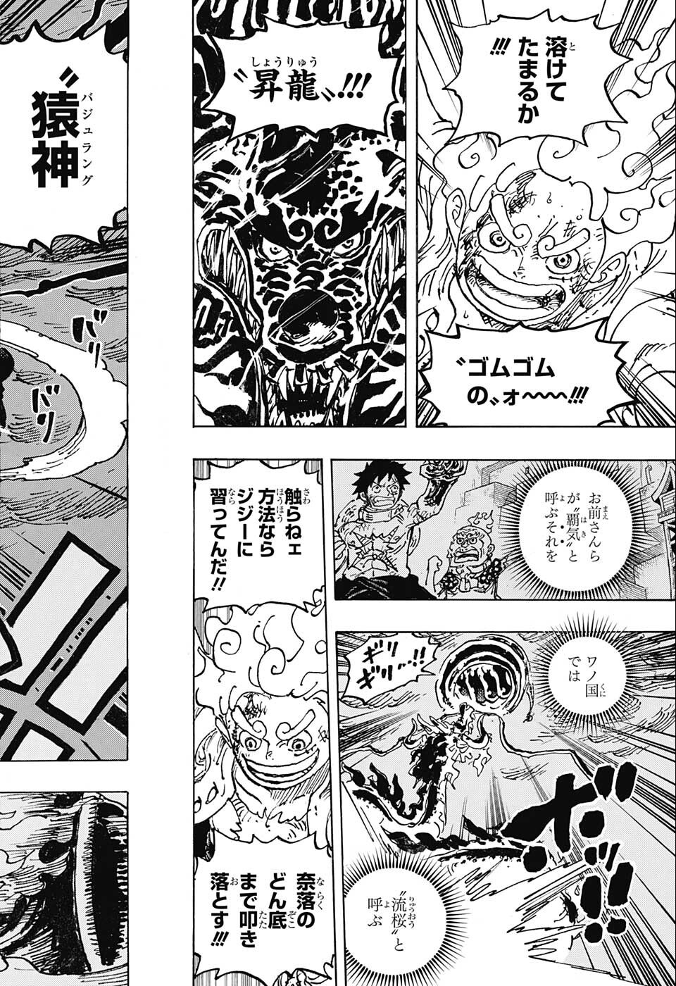 ワンピース raw Chap 1048 - Next Chap 1049