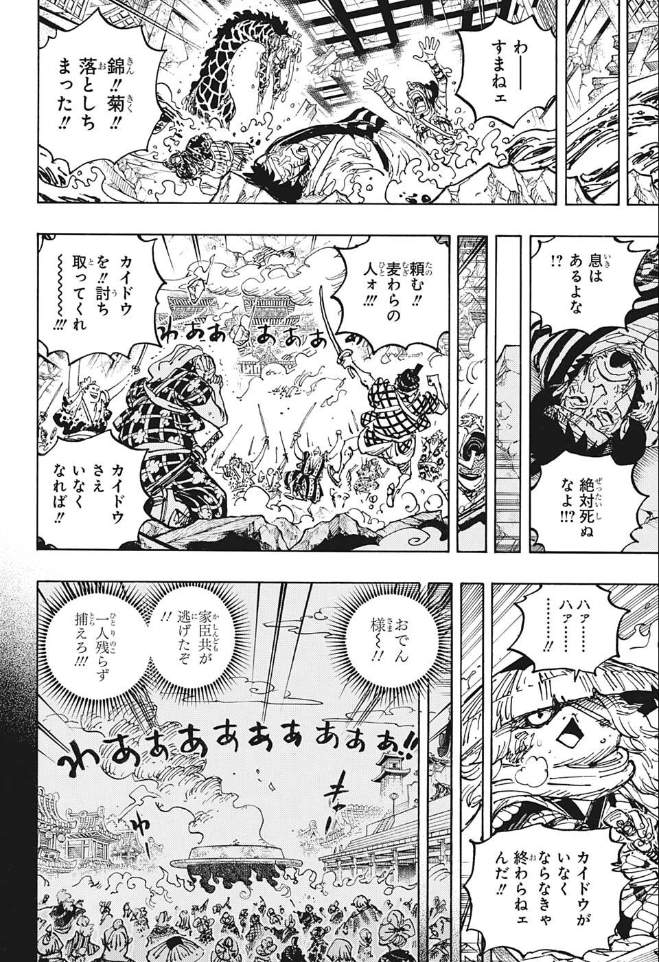 ワンピース raw Chap 1048 - Next Chap 1049