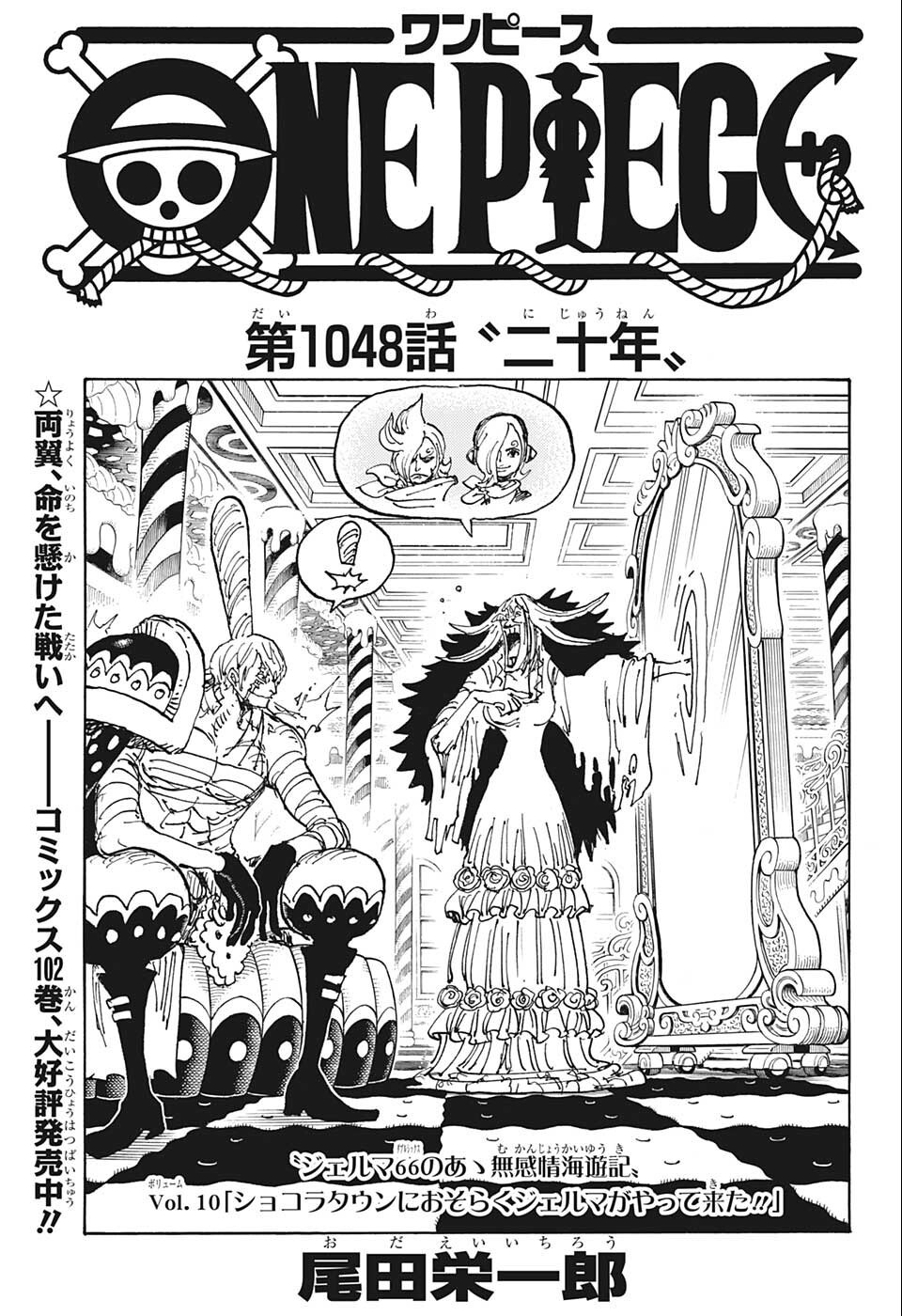 ワンピース raw Chap 1048 - Next Chap 1049