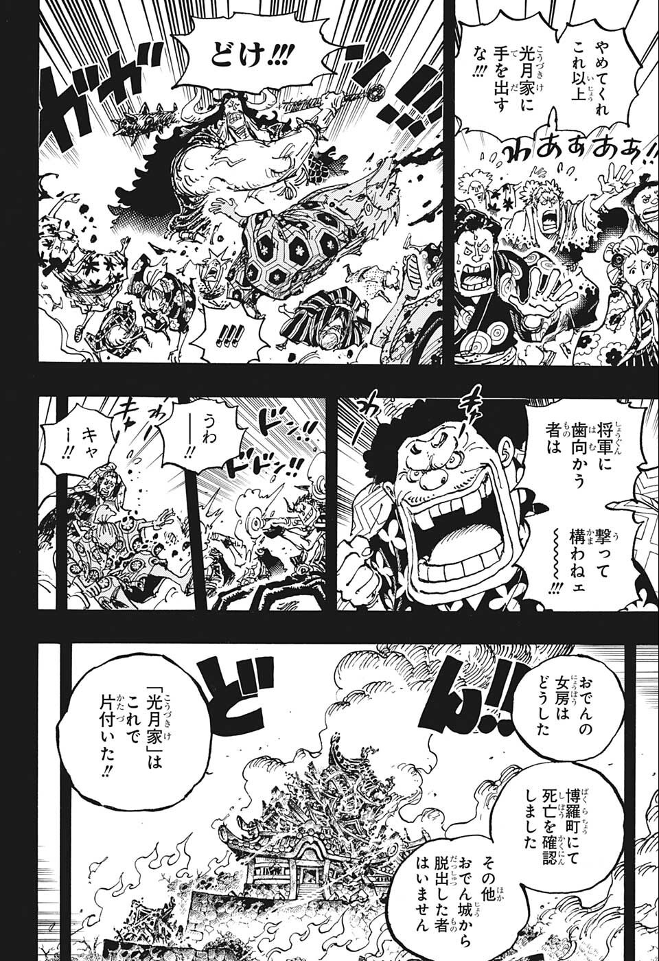 ワンピース raw Chap 1048 - Next Chap 1049