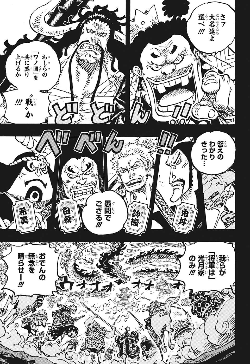 ワンピース raw Chap 1048 - Next Chap 1049