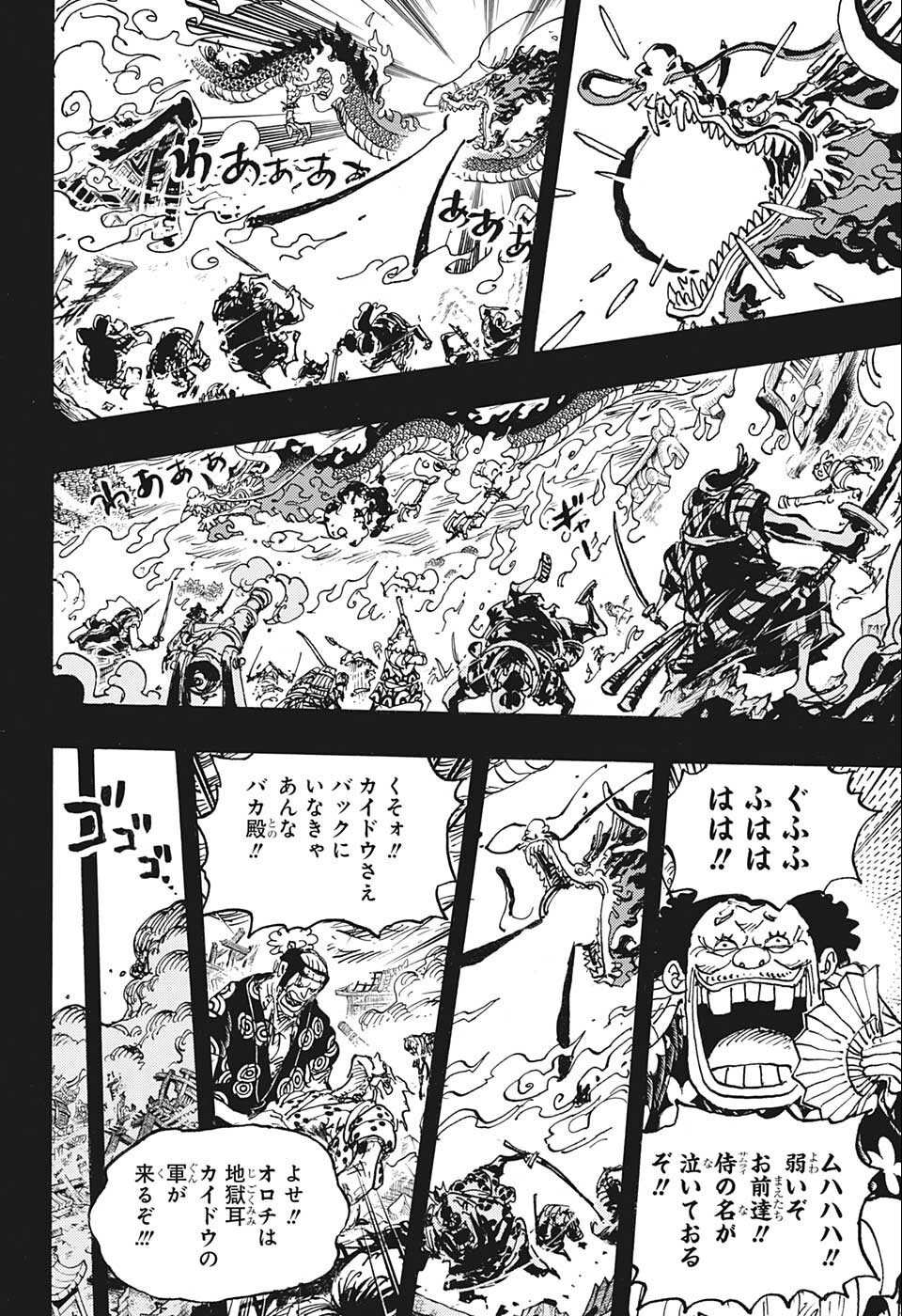 ワンピース raw Chap 1048 - Next Chap 1049
