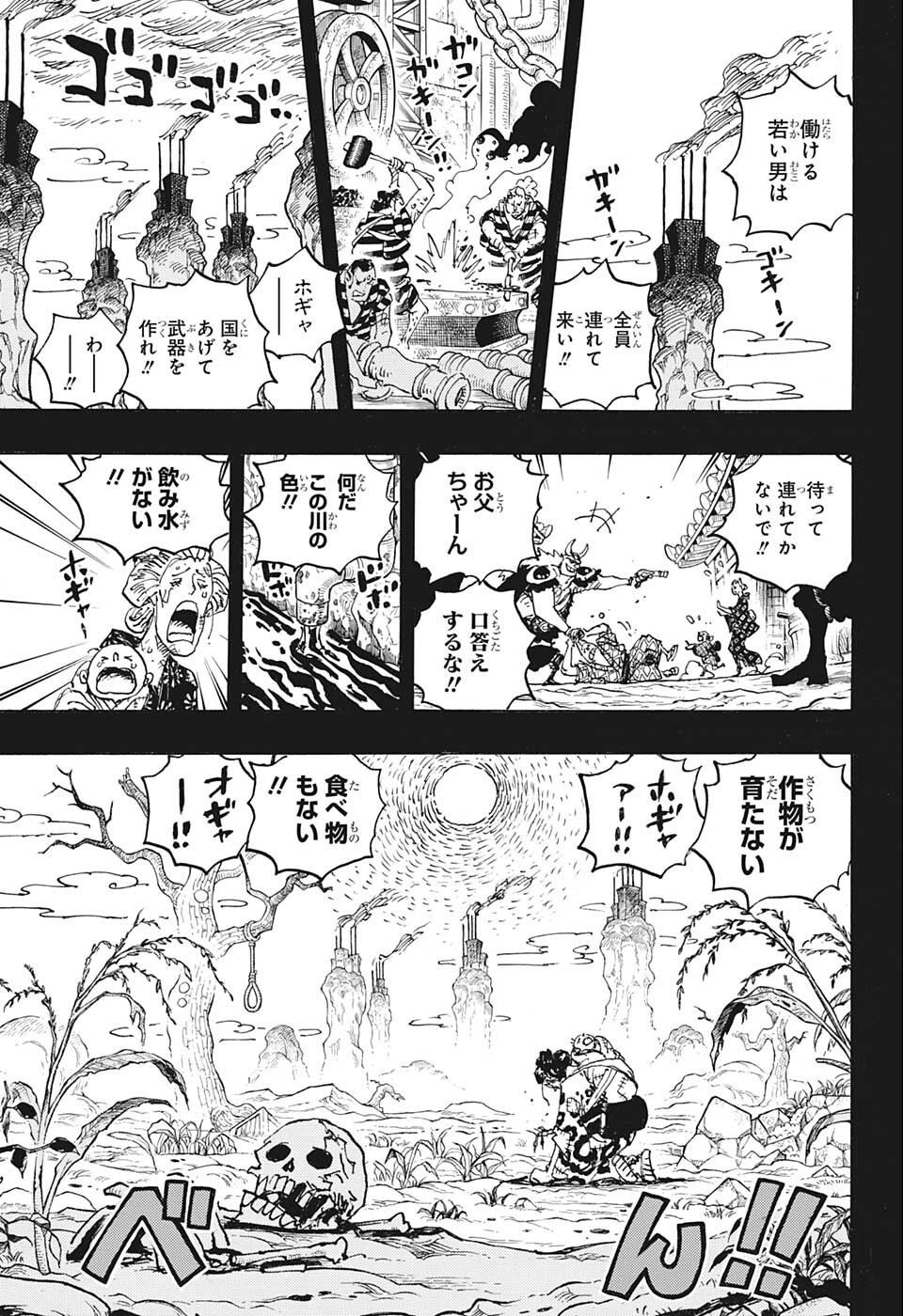 ワンピース raw Chap 1048 - Next Chap 1049