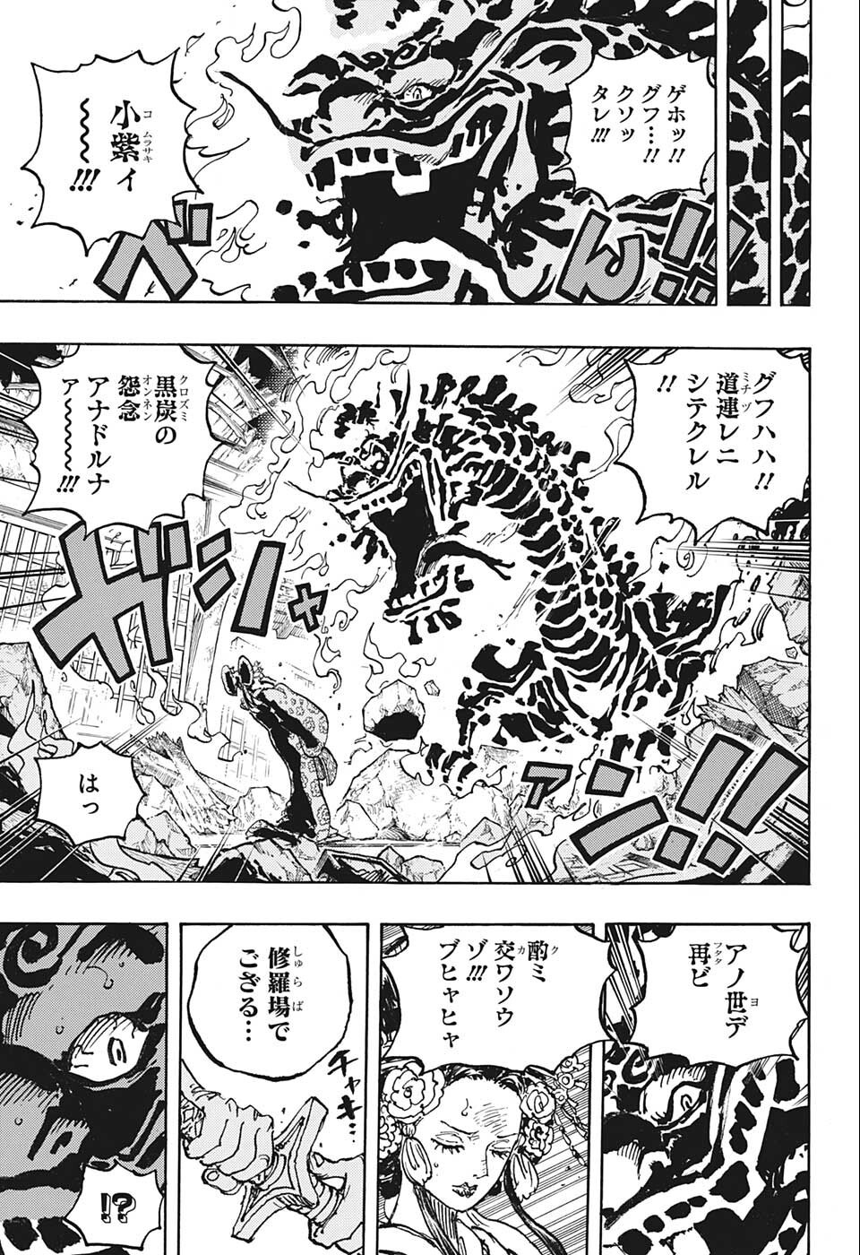 ワンピース raw Chap 1048 - Next Chap 1049