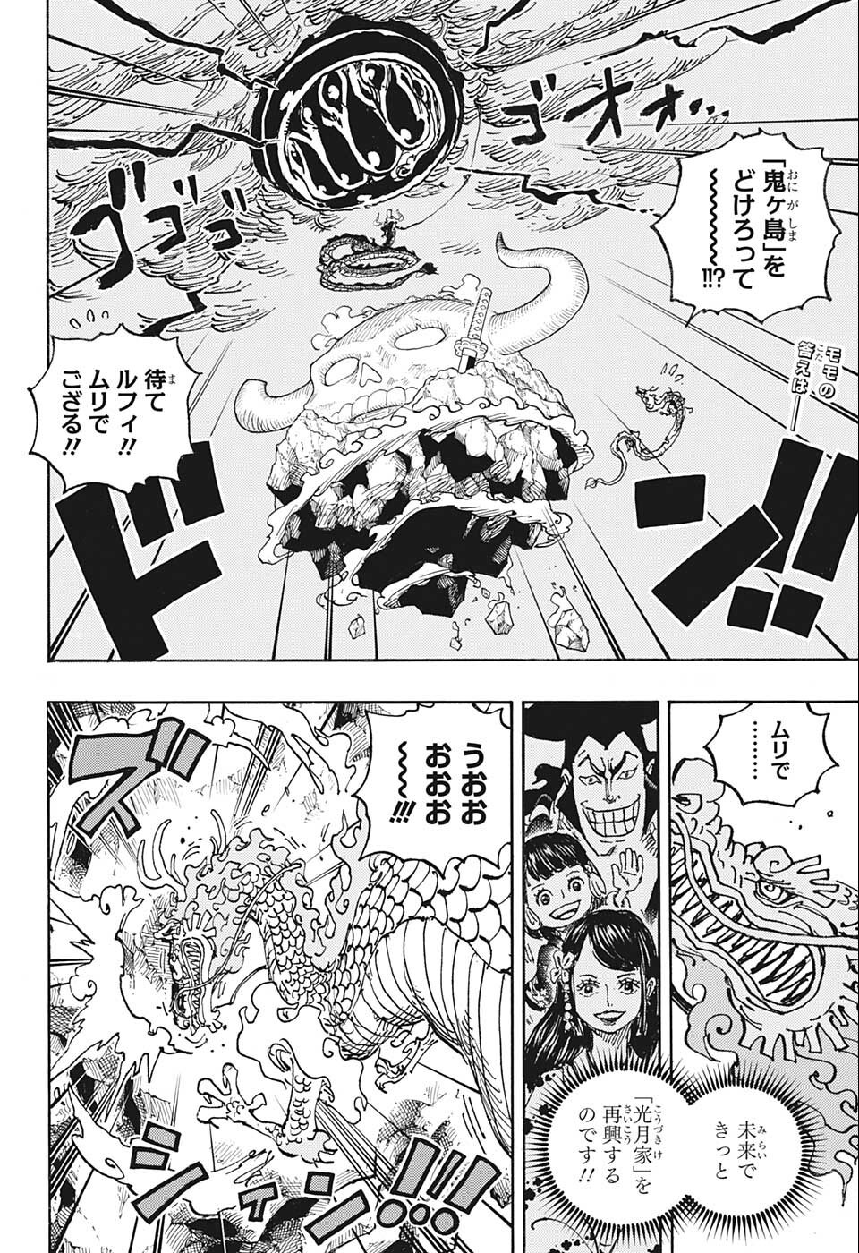 ワンピース raw Chap 1048 - Next Chap 1049