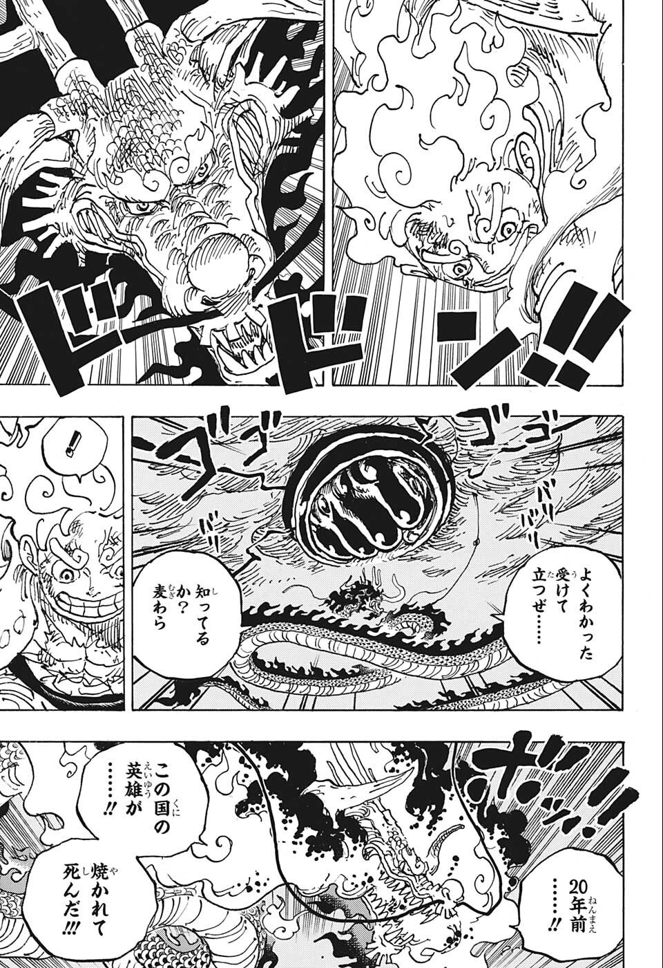 ワンピース raw Chap 1048 - Next Chap 1049