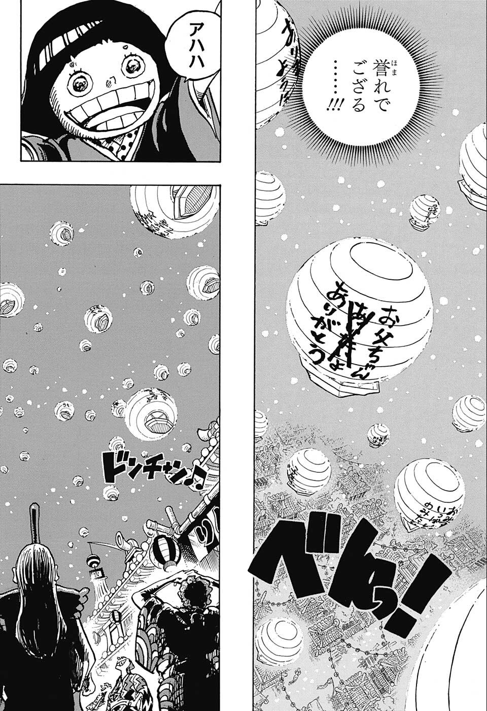 ワンピース raw Chap 1050 - Next Chap 1051