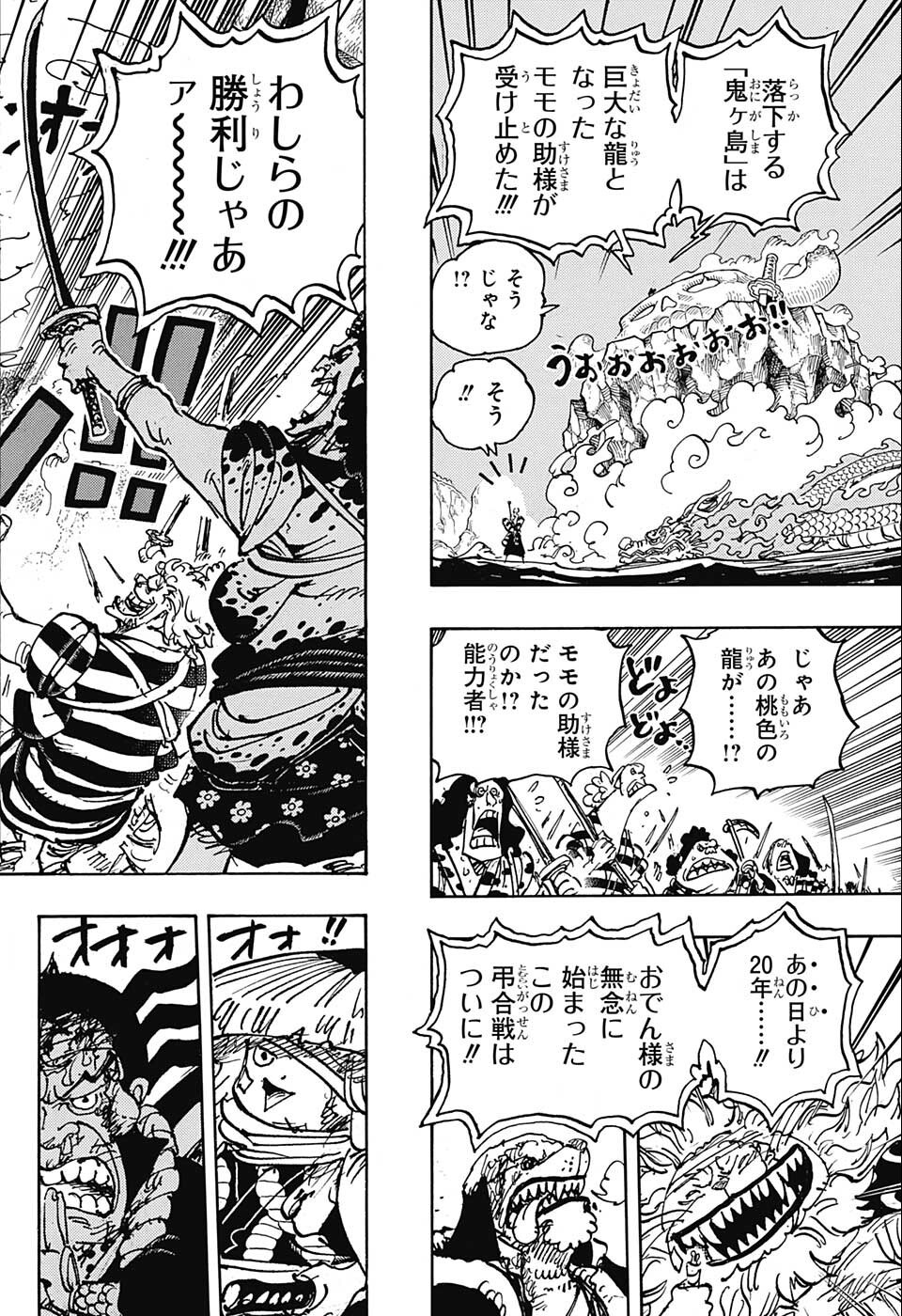ワンピース raw Chap 1050 - Next Chap 1051