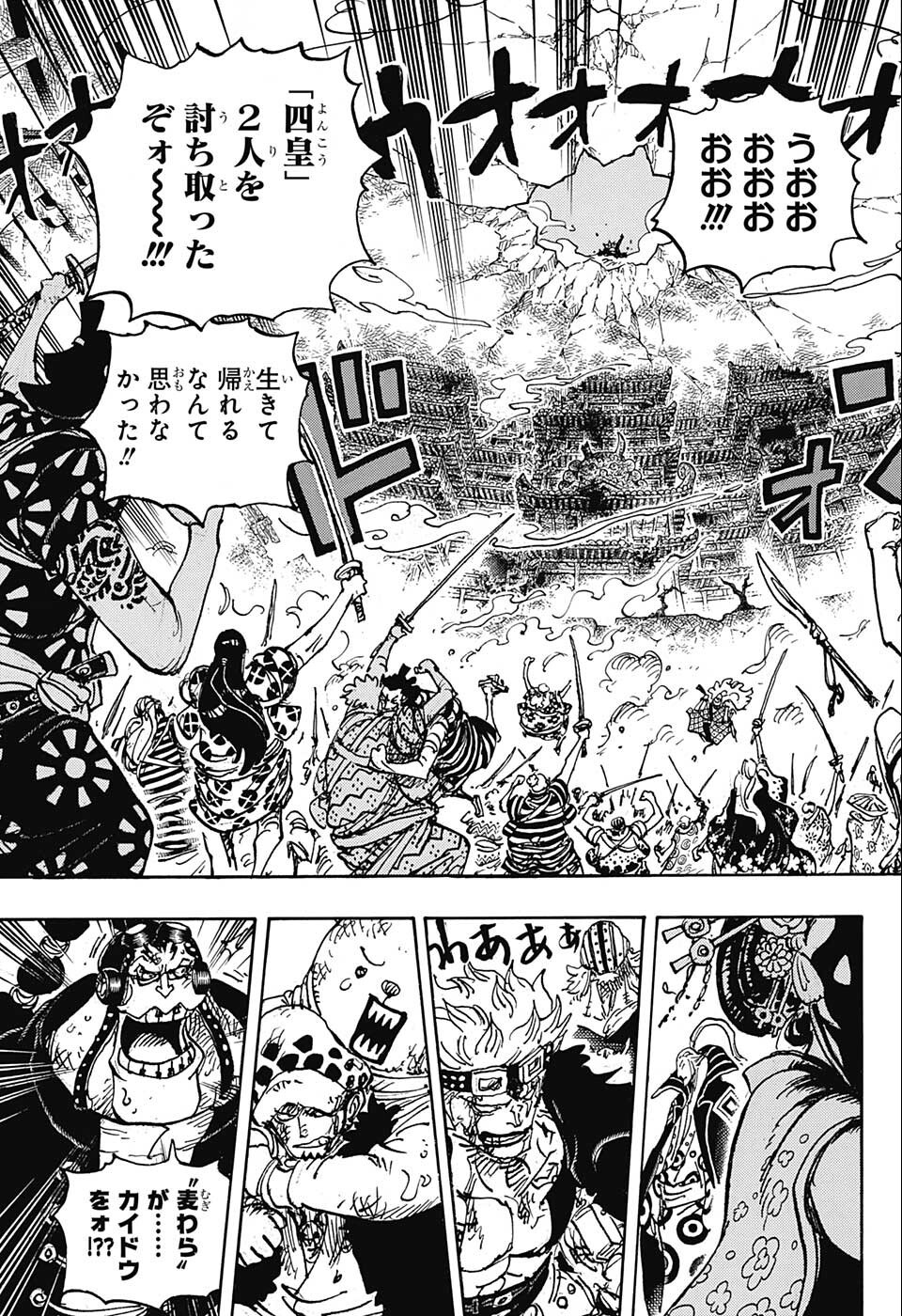 ワンピース raw Chap 1050 - Next Chap 1051