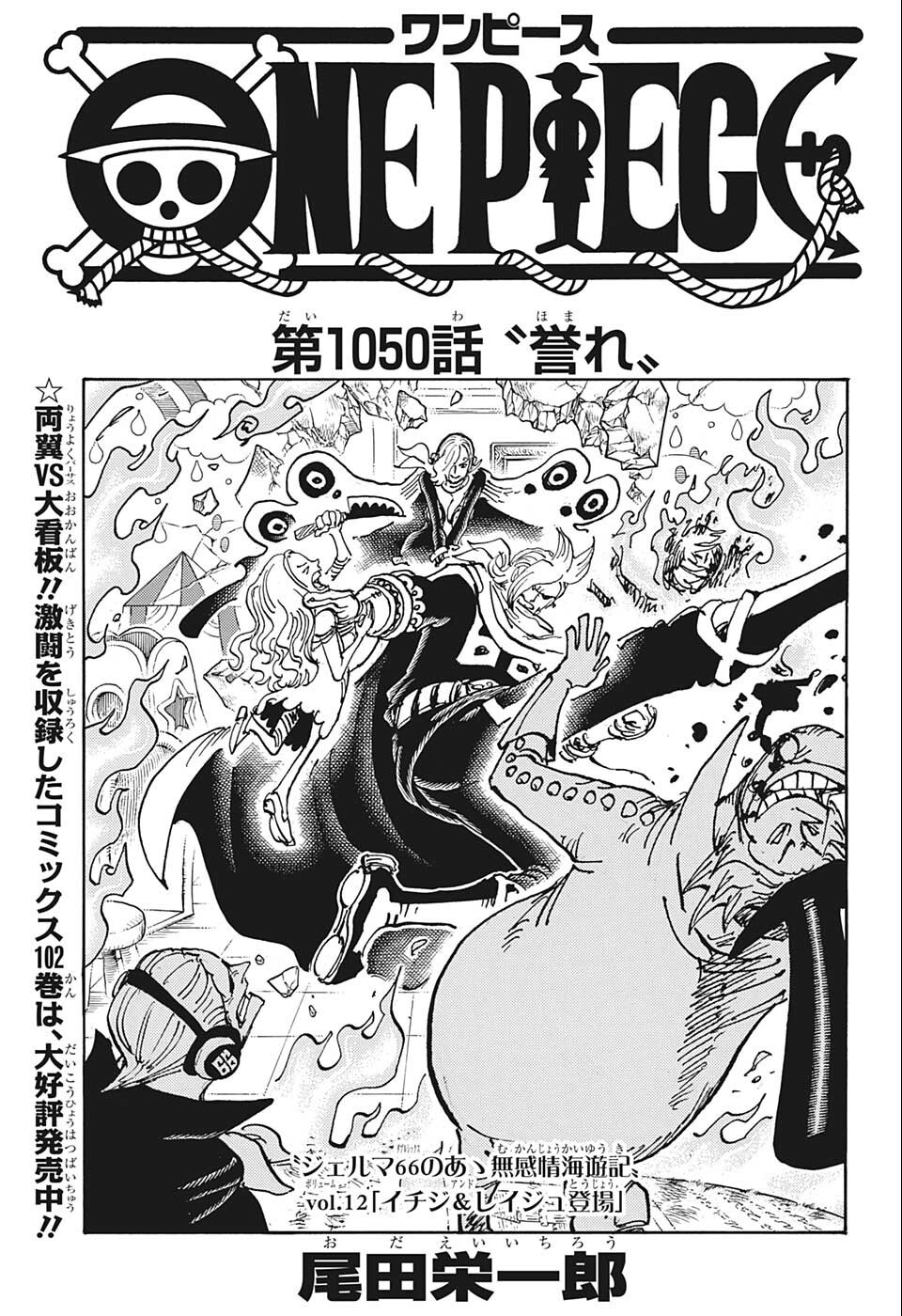 ワンピース raw Chap 1050 - Next Chap 1051