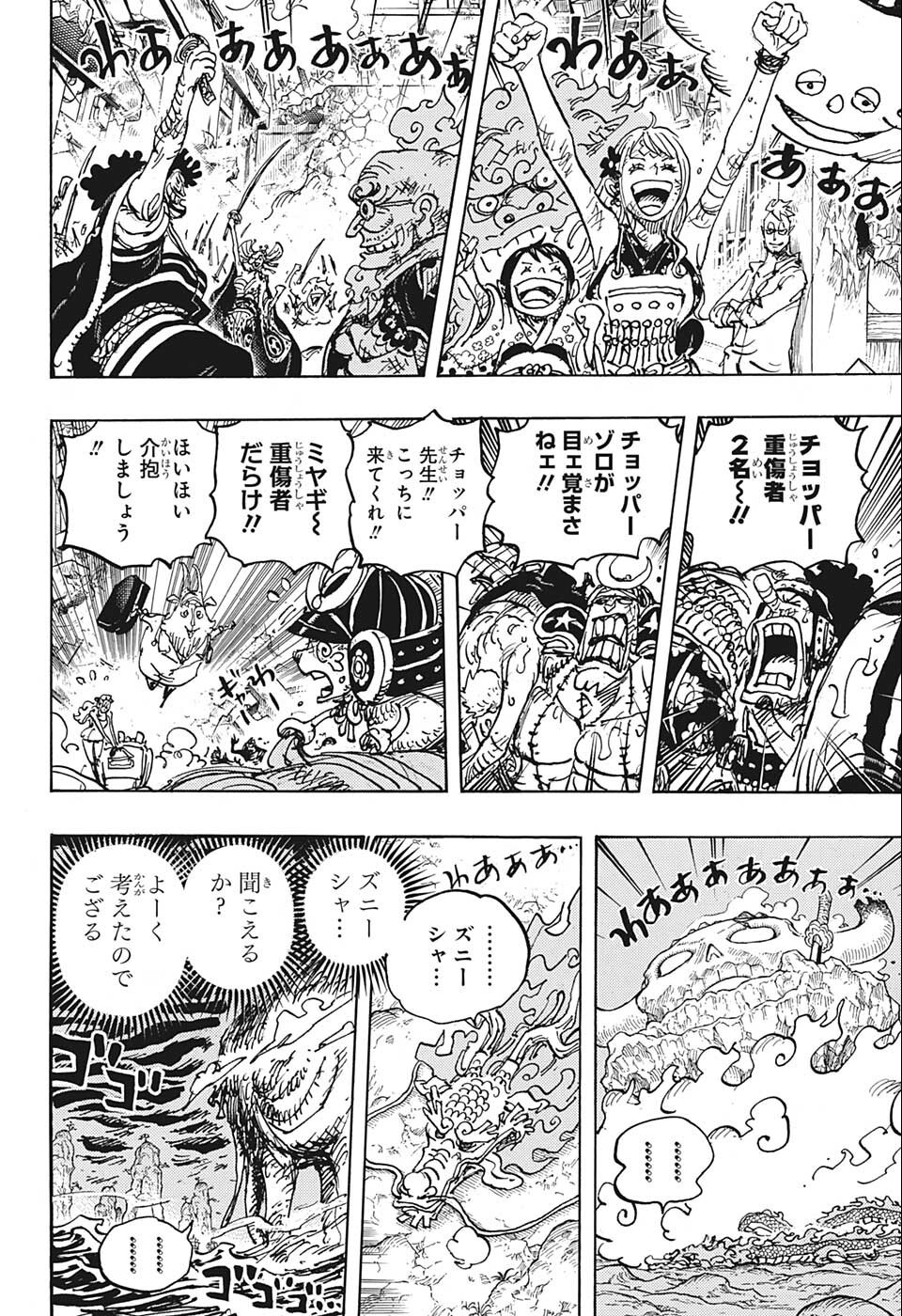 ワンピース raw Chap 1050 - Next Chap 1051