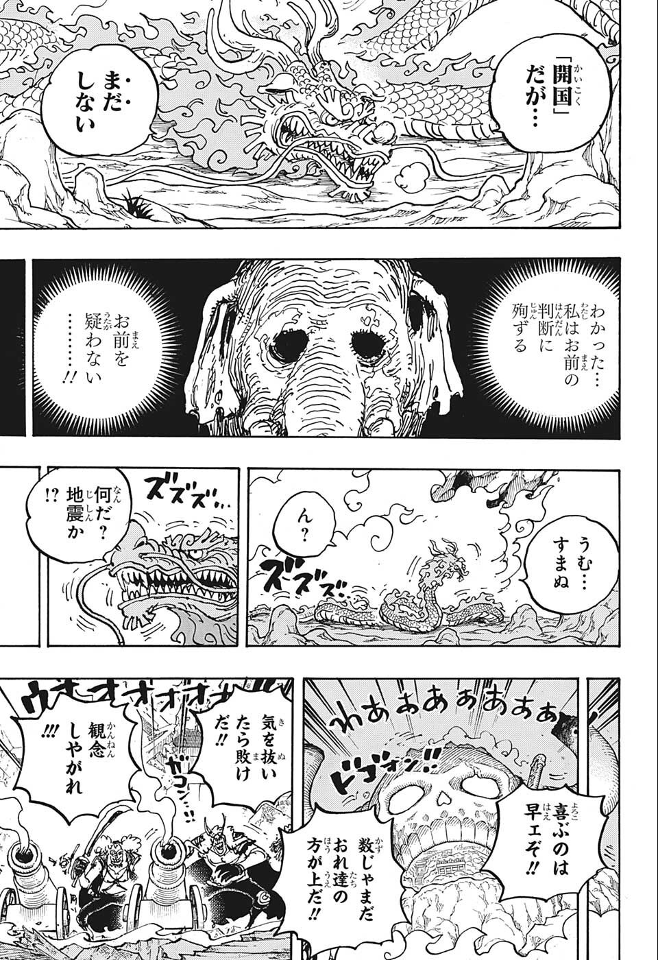 ワンピース raw Chap 1050 - Next Chap 1051
