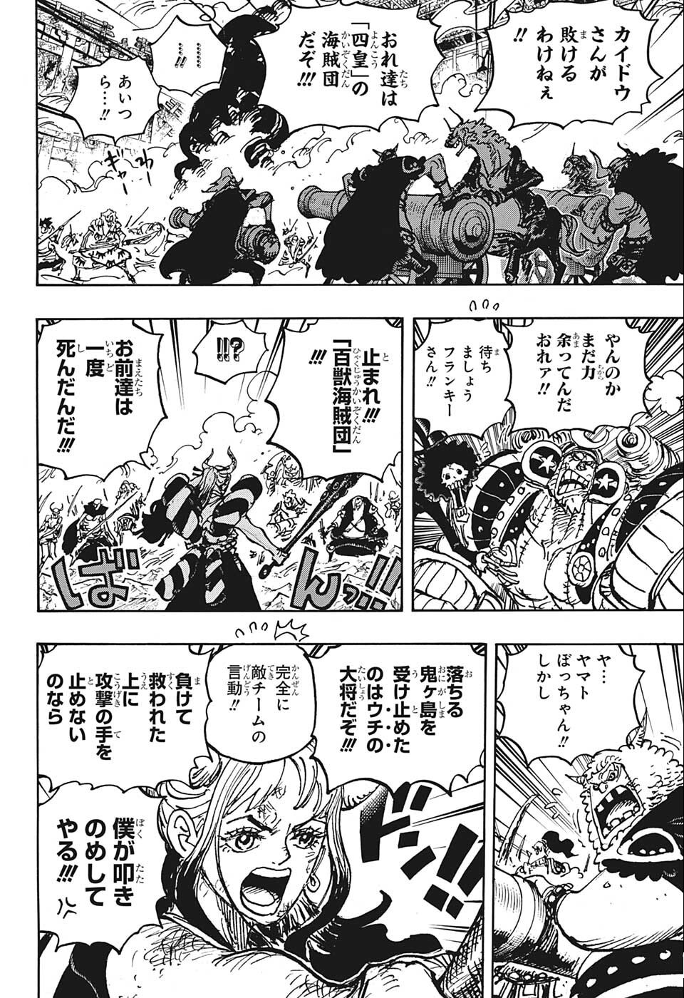 ワンピース raw Chap 1050 - Next Chap 1051