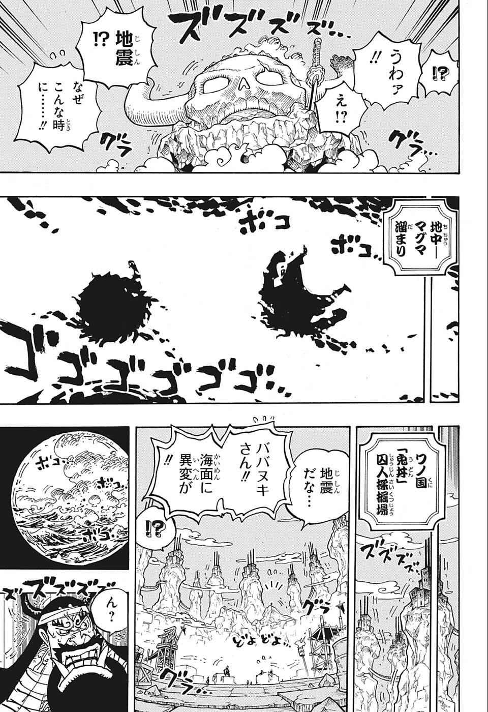 ワンピース raw Chap 1050 - Next Chap 1051
