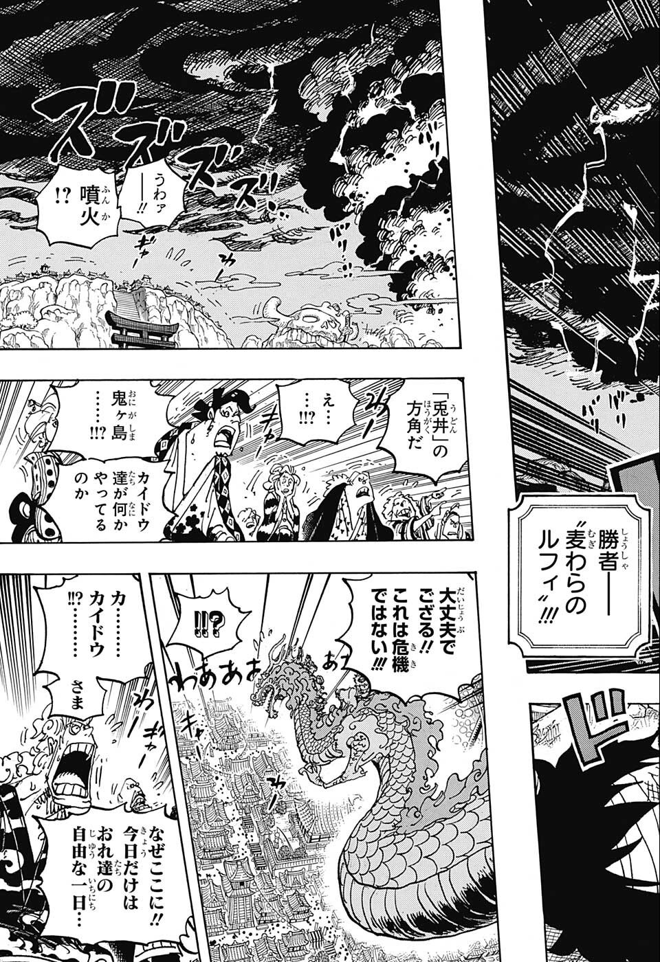 ワンピース raw Chap 1050 - Next Chap 1051