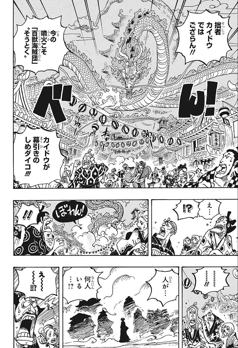 ワンピース raw Chap 1050 - Next Chap 1051