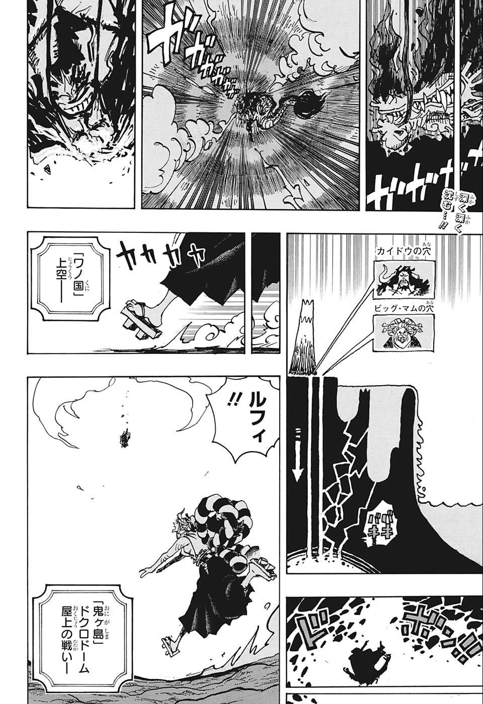 ワンピース raw Chap 1050 - Next Chap 1051