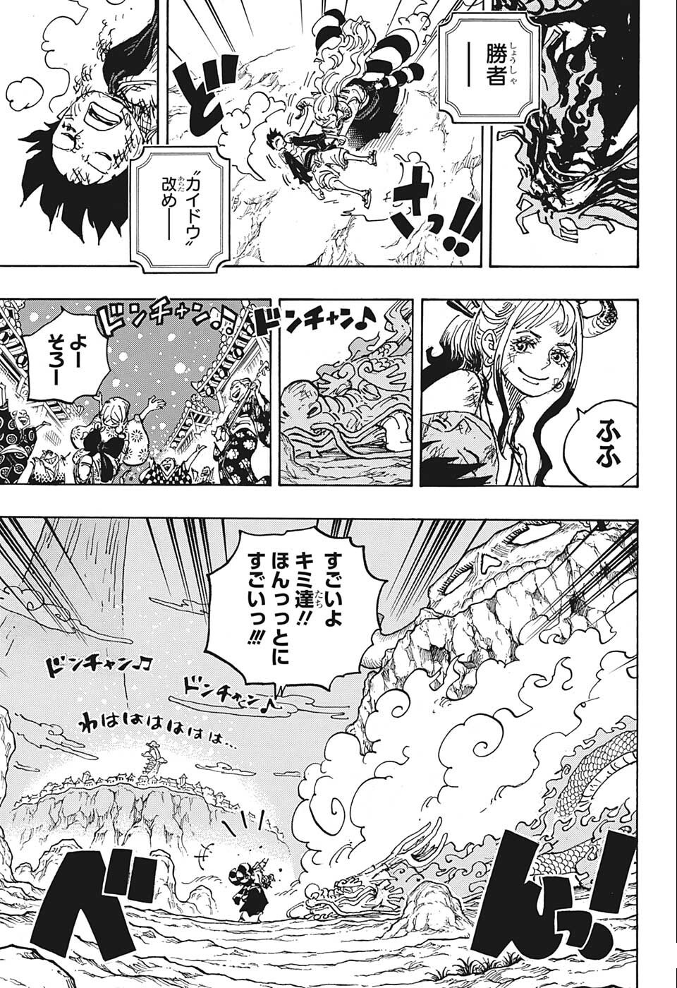 ワンピース raw Chap 1050 - Next Chap 1051