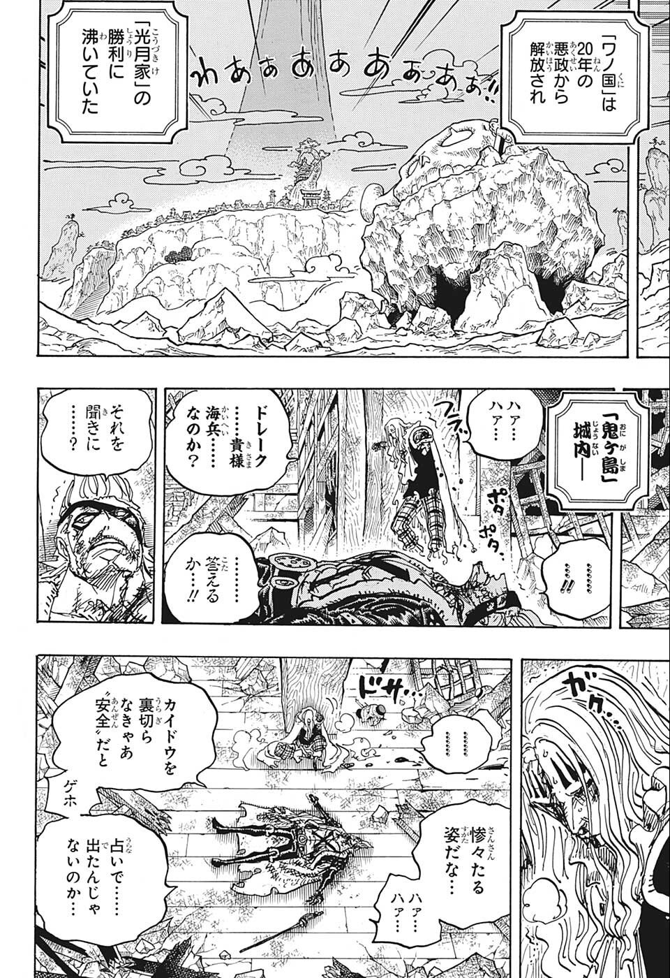 ワンピース raw Chap 1052 - Next Chap 1053