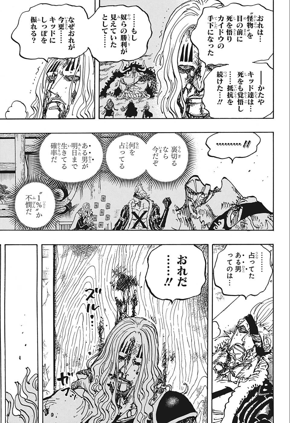 ワンピース raw Chap 1052 - Next Chap 1053