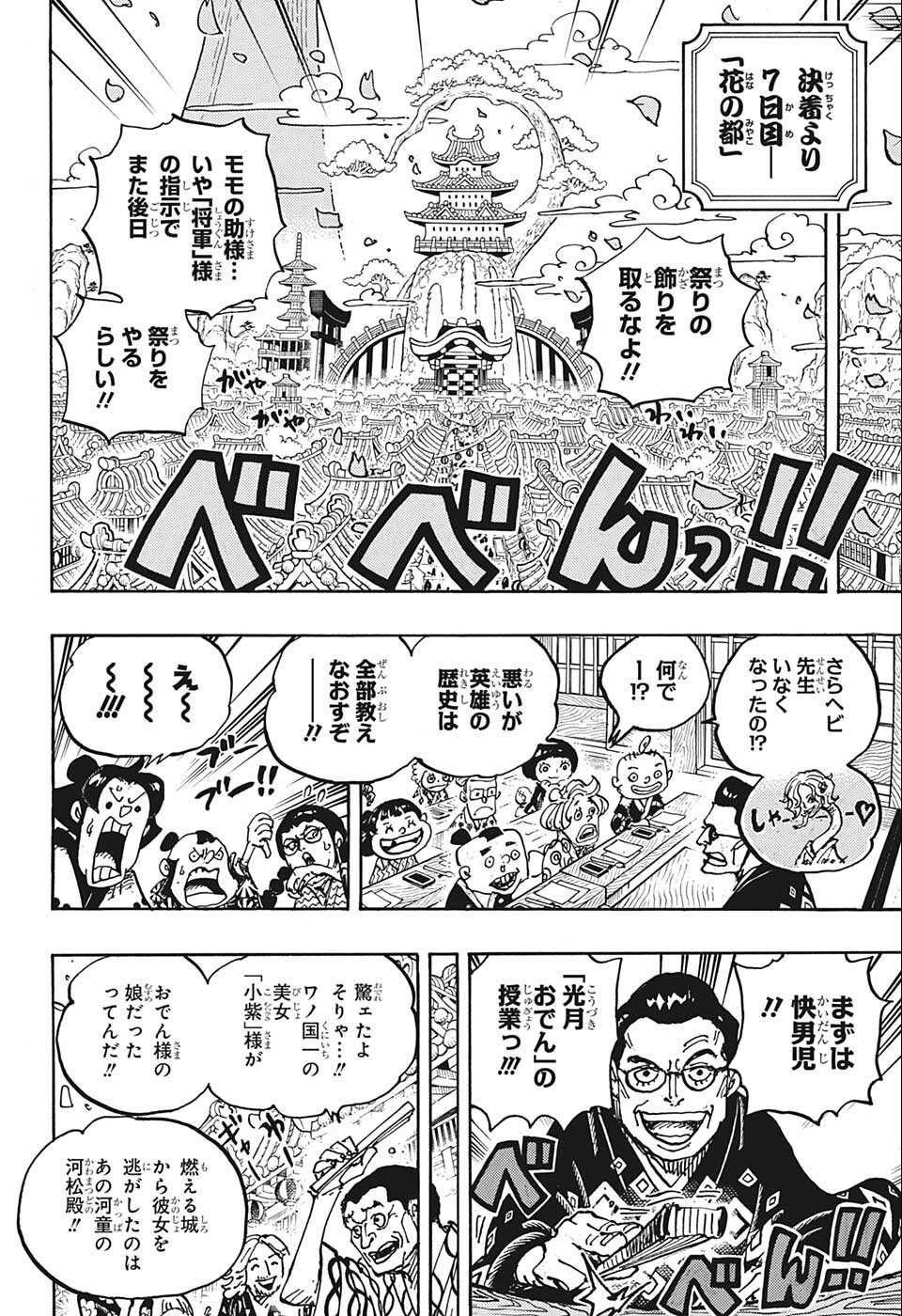 ワンピース raw Chap 1052 - Next Chap 1053