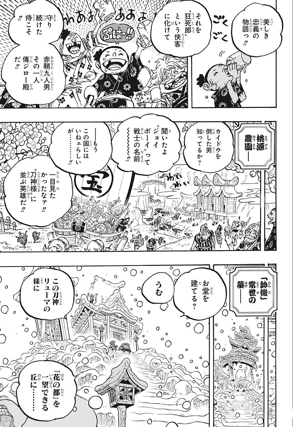 ワンピース raw Chap 1052 - Next Chap 1053