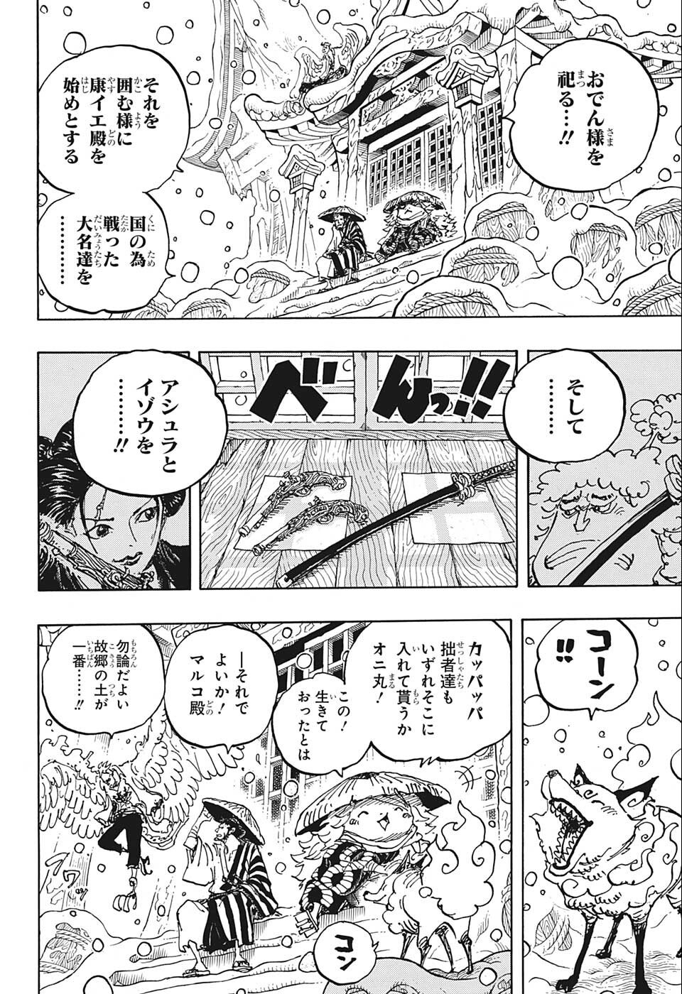 ワンピース raw Chap 1052 - Next Chap 1053