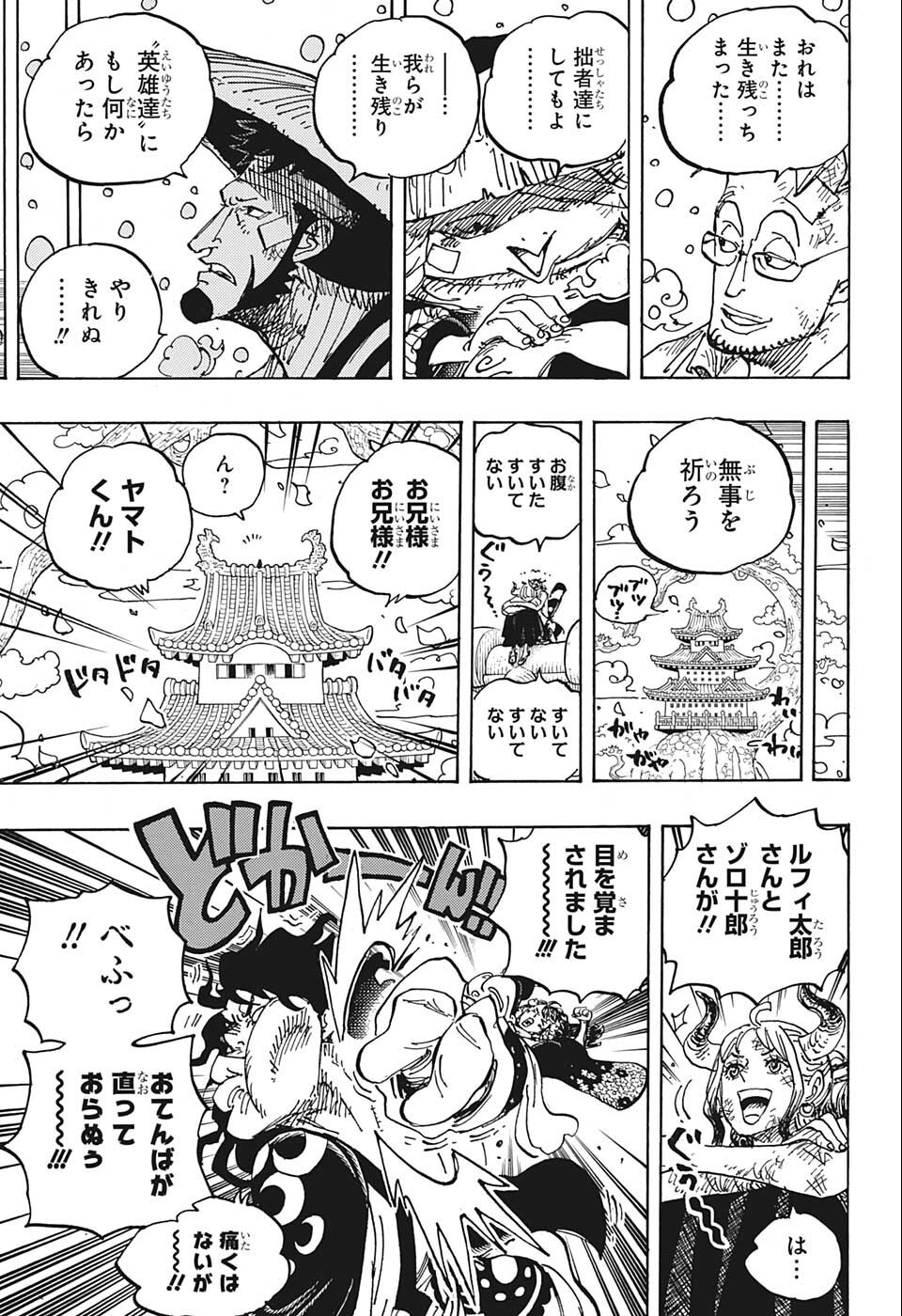 ワンピース raw Chap 1052 - Next Chap 1053