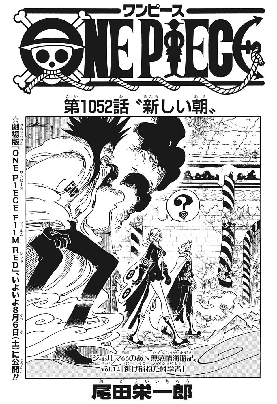 ワンピース raw Chap 1052 - Next Chap 1053