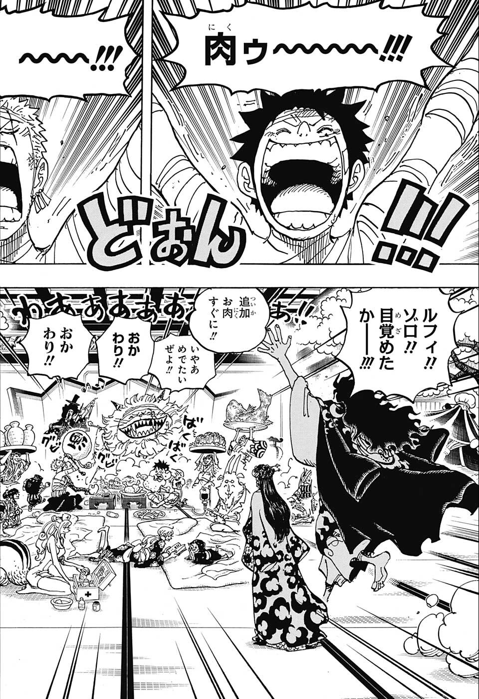 ワンピース raw Chap 1052 - Next Chap 1053