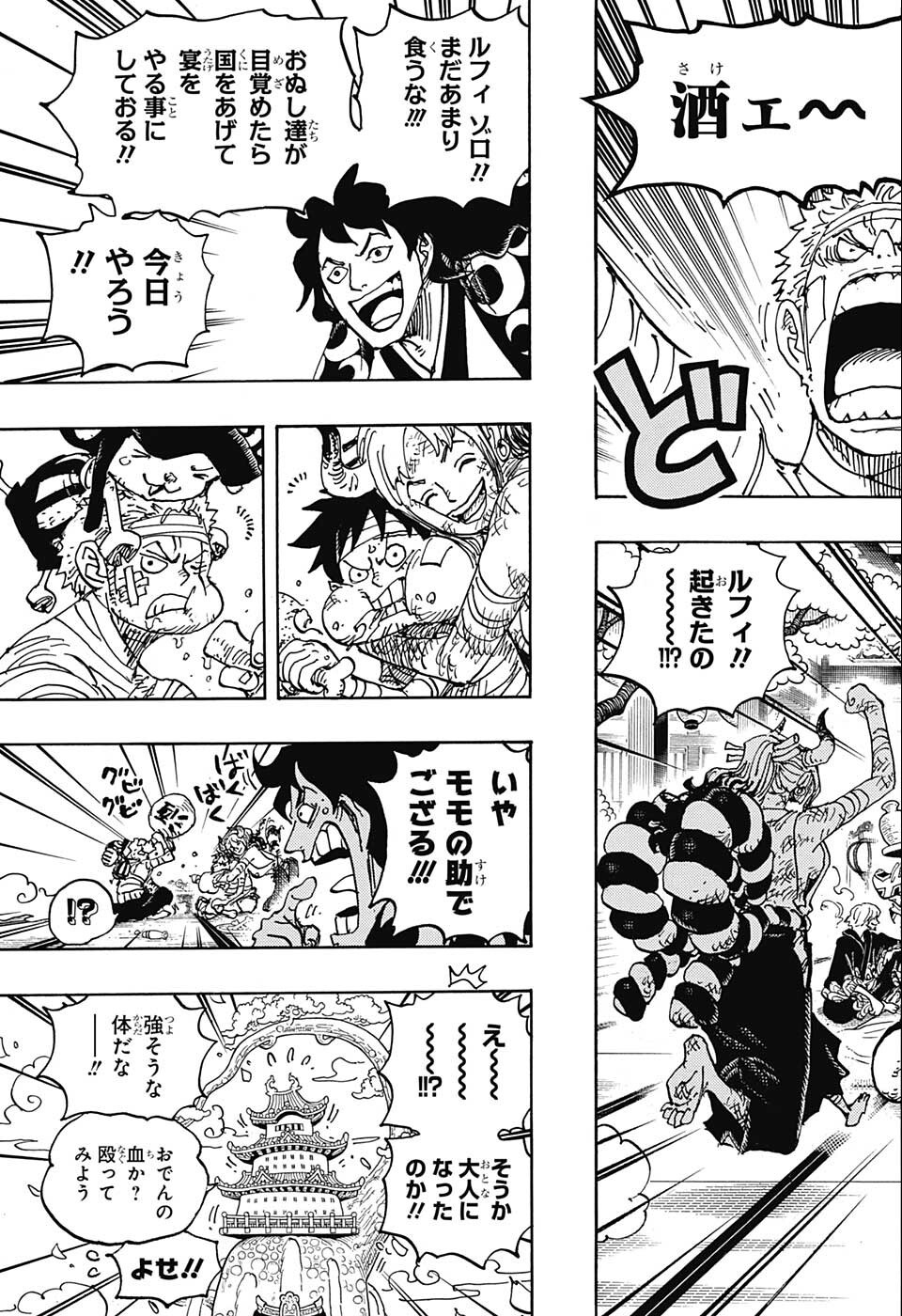 ワンピース raw Chap 1052 - Next Chap 1053