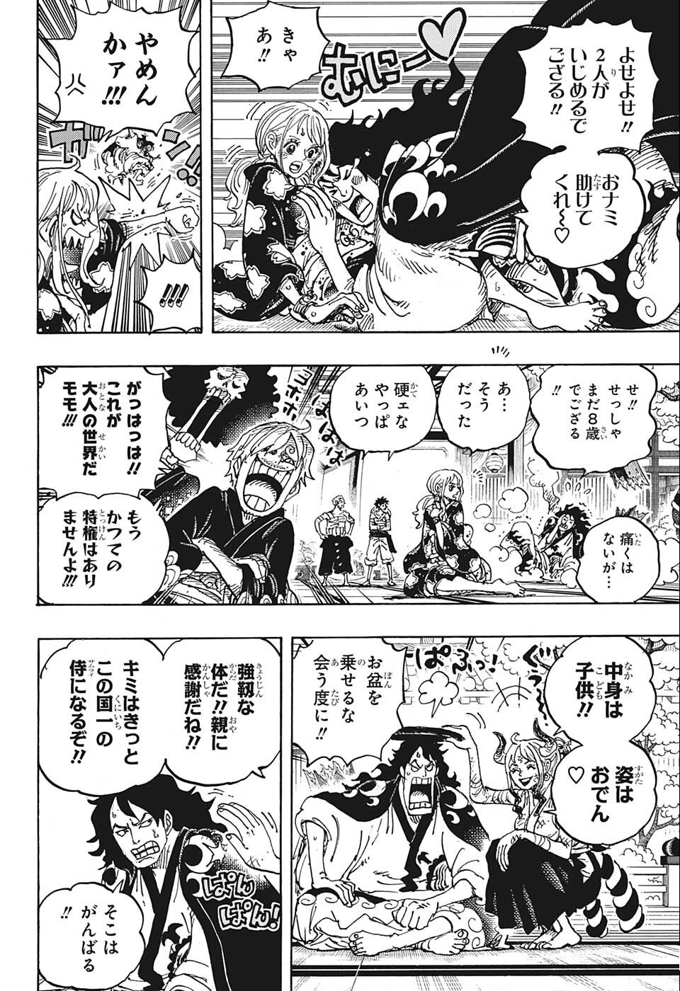ワンピース raw Chap 1052 - Next Chap 1053