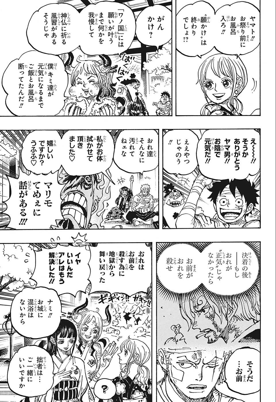 ワンピース raw Chap 1052 - Next Chap 1053