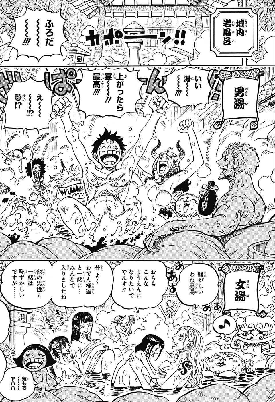 ワンピース raw Chap 1052 - Next Chap 1053