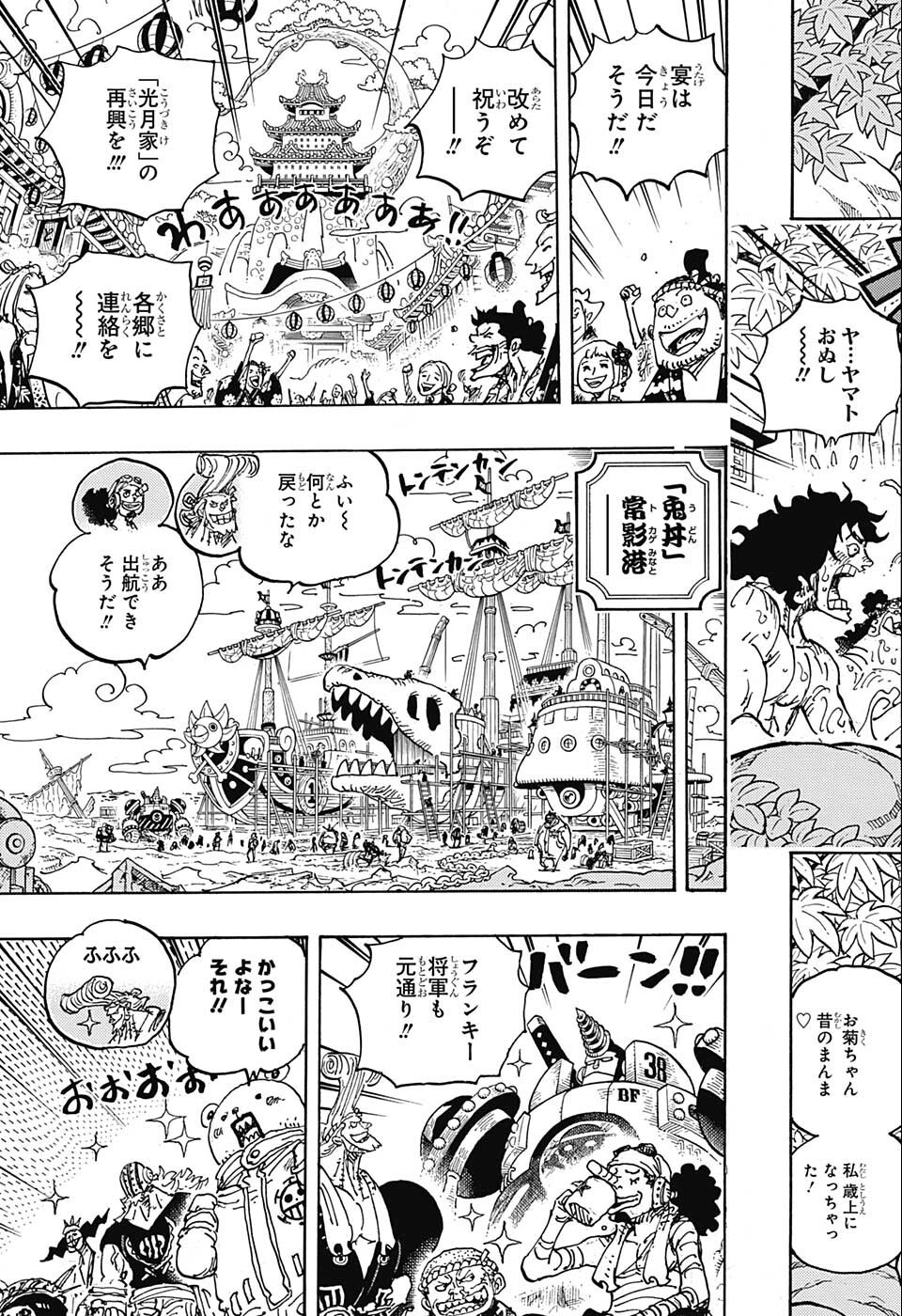ワンピース raw Chap 1052 - Next Chap 1053