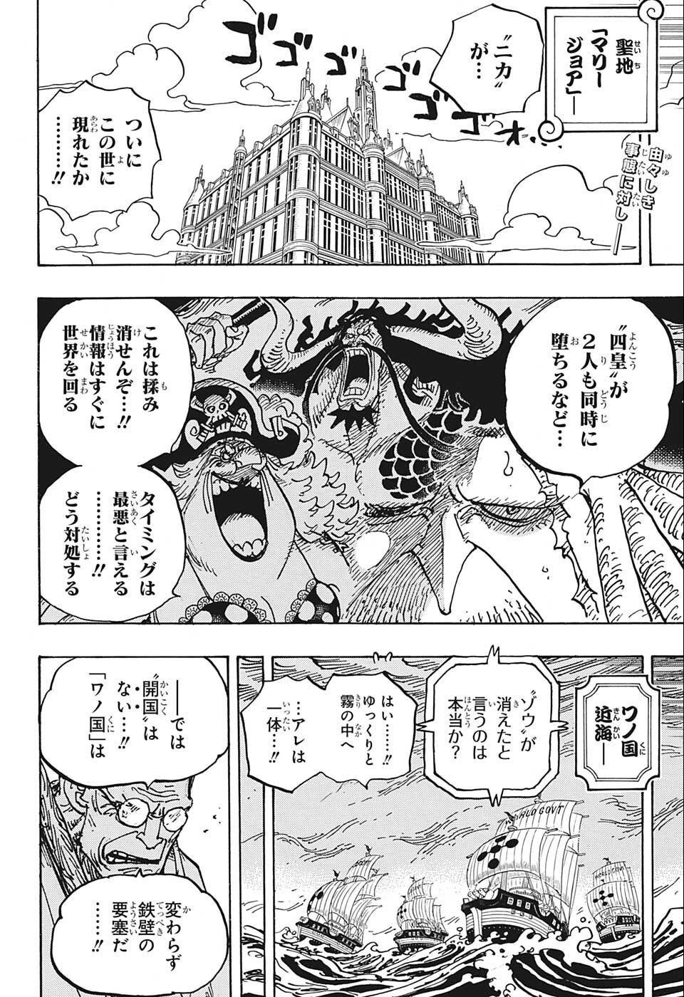 ワンピース raw Chap 1052 - Next Chap 1053