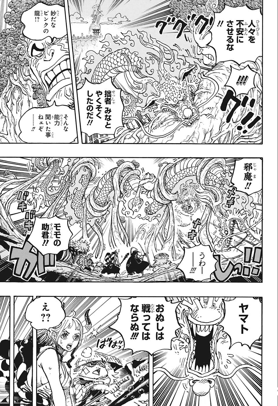 ワンピース raw Chap 1054 - Next Chap 1055