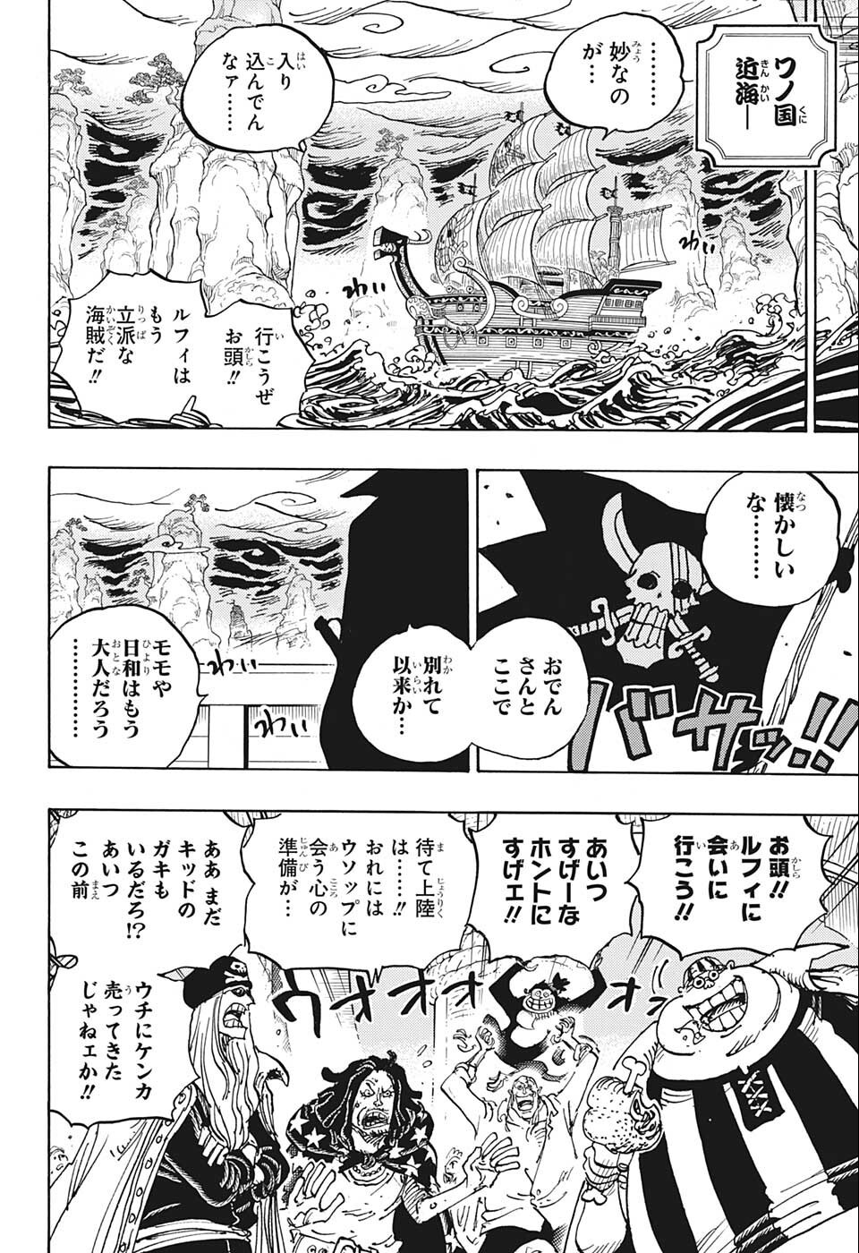 ワンピース raw Chap 1054 - Next Chap 1055