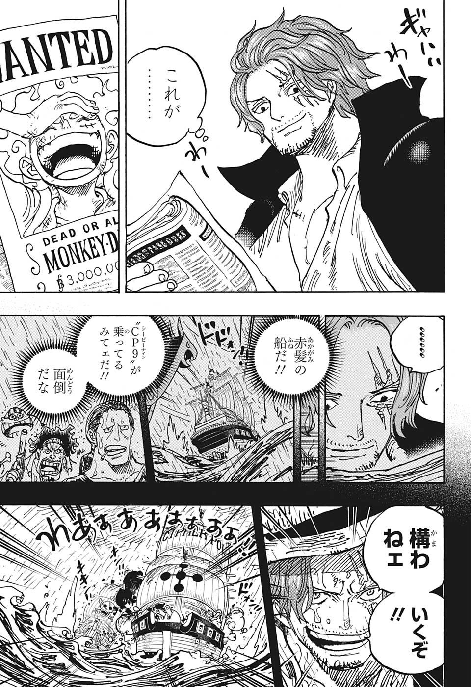ワンピース raw Chap 1054 - Next Chap 1055