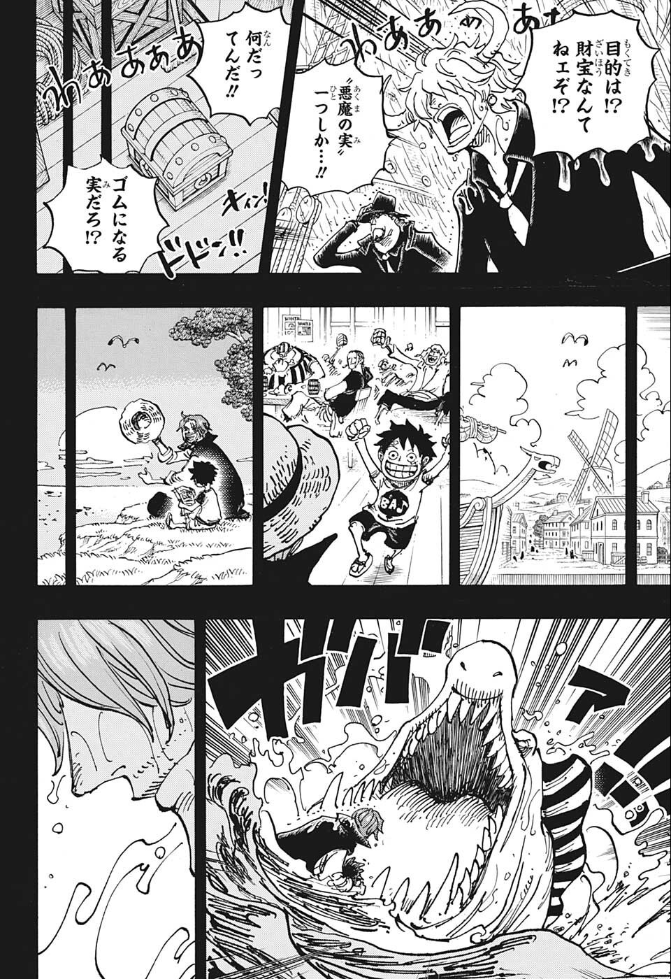 ワンピース raw Chap 1054 - Next Chap 1055