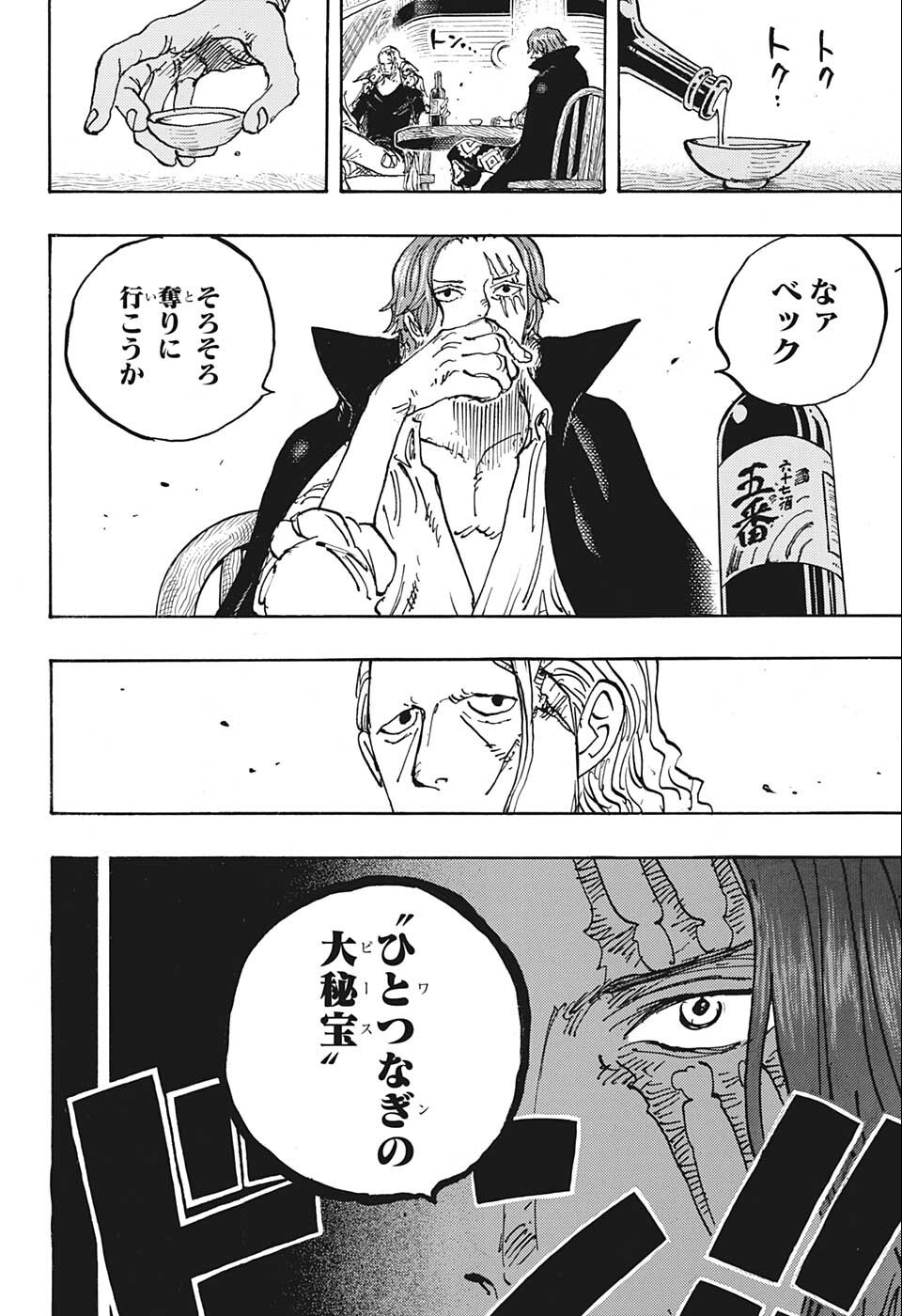 ワンピース raw Chap 1054 - Next Chap 1055