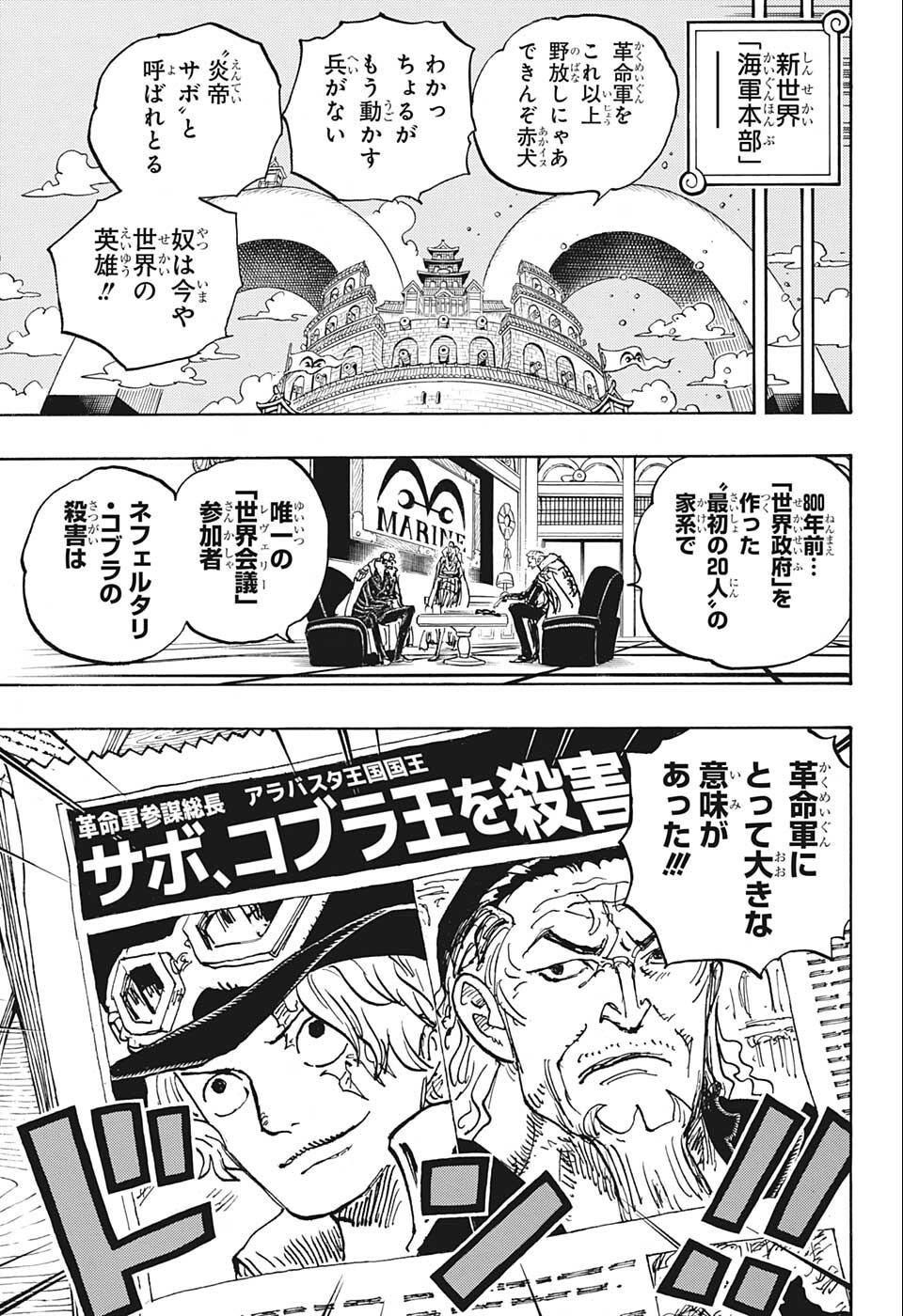 ワンピース raw Chap 1054 - Next Chap 1055