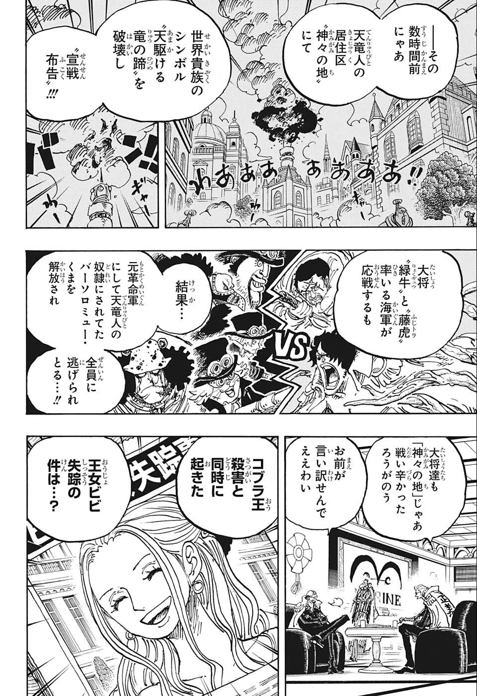 ワンピース raw Chap 1054 - Next Chap 1055