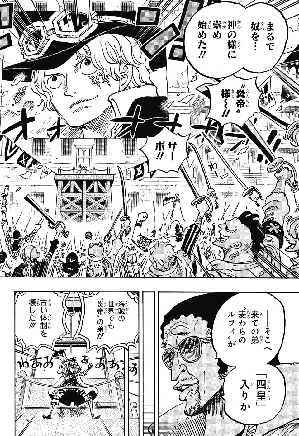 ワンピース raw Chap 1054 - Next Chap 1055