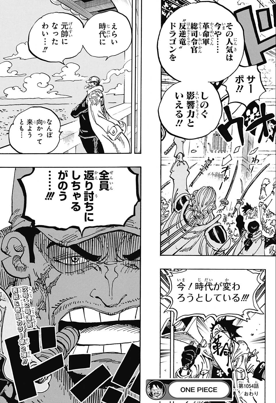ワンピース raw Chap 1054 - Next Chap 1055