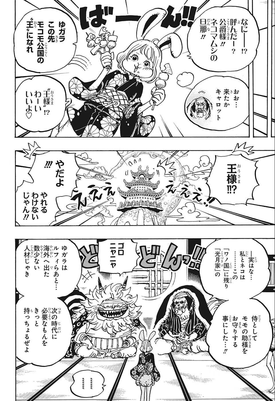 ワンピース raw Chap 1056 - Next Chap 1057