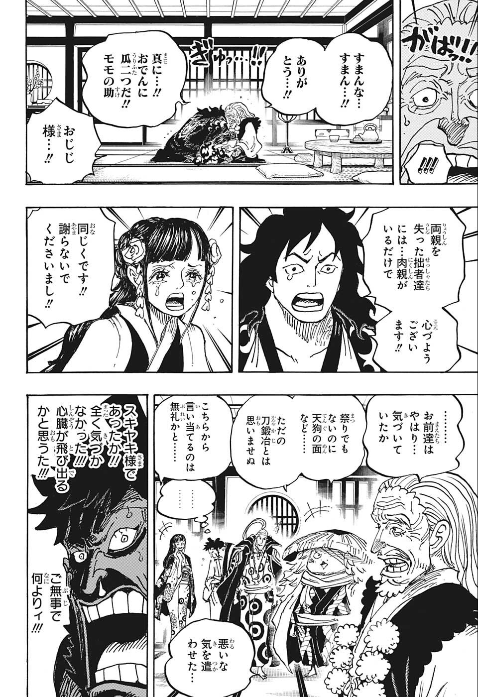 ワンピース raw Chap 1056 - Next Chap 1057