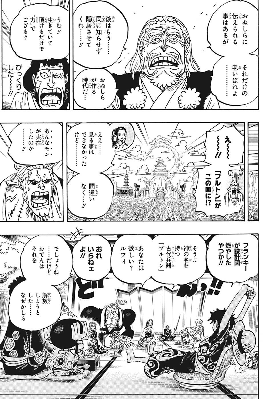 ワンピース raw Chap 1056 - Next Chap 1057